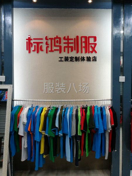 承接工作服校服加工-第1张图片