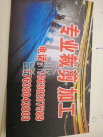 undefined - 专业裁剪，各种面料 - 图1