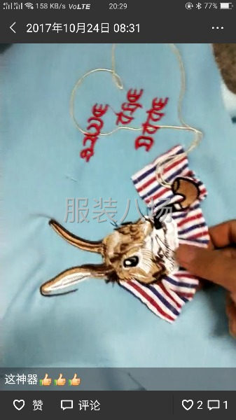 专业绣花加工，寻求合作-第5张图片