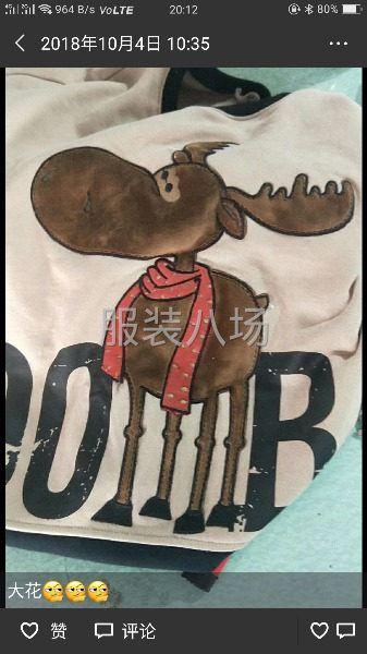 专业绣花加工，寻求合作-第7张图片