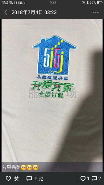 专业绣花加工，寻求合作-第9张图片
