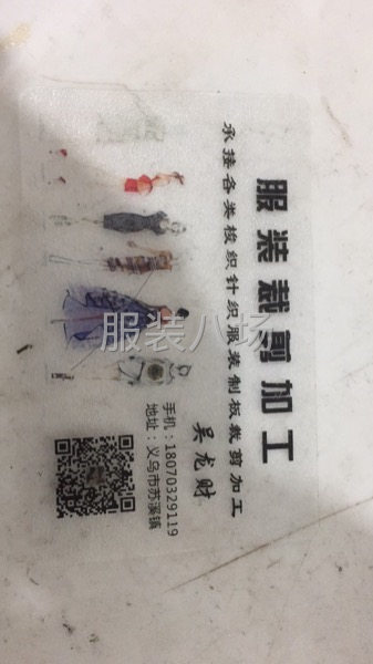 承接各类服装裁剪业务-第2张图片