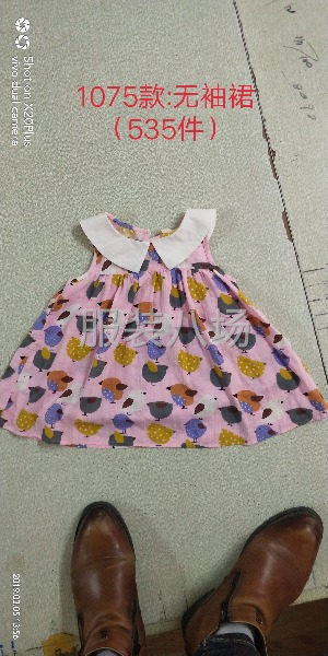 有外发的衣服可以联系我-第5张图片
