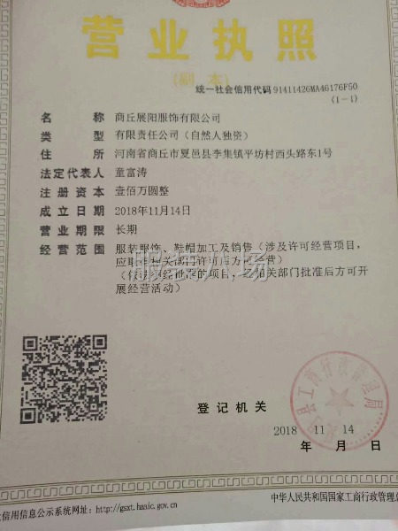 承接公司货。天猫店订单-第1张图片