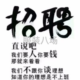 undefined - 服装加工电器装备工 - 图2