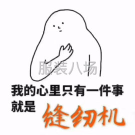 undefined - 服装加工电器装备工 - 图1
