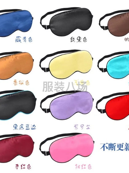 专业加工睡眠真丝眼罩 真丝囗罩-第1张图片