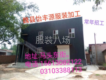 undefined - 专业服装加工！ - 图1