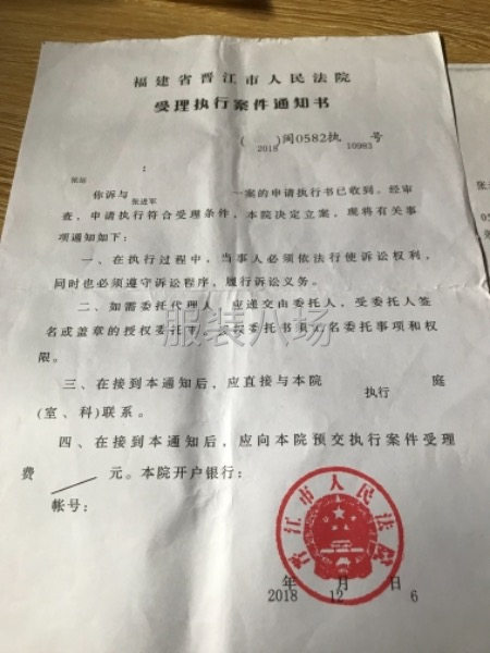 江西九江老赖张进军，法院找你-第2张图片