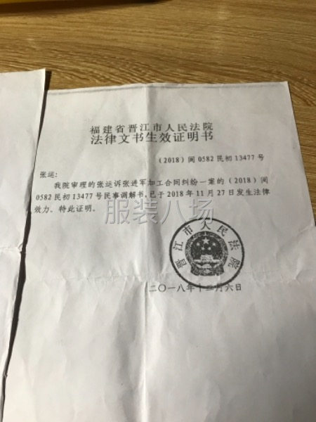 江西九江老赖张进军，法院找你-第3张图片