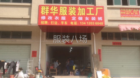 undefined - 寻外发加工厂 - 图1