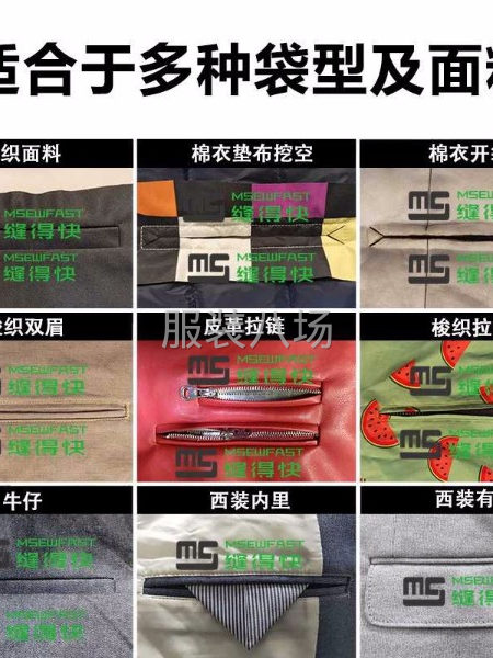 激光開袋機開兜，專業生產自動化縫紉機，工廠直營，全國上門保修-第2張圖片