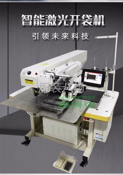 激光開袋機開兜，專業生產自動化縫紉機，工廠直營，全國上門保修-第1張圖片