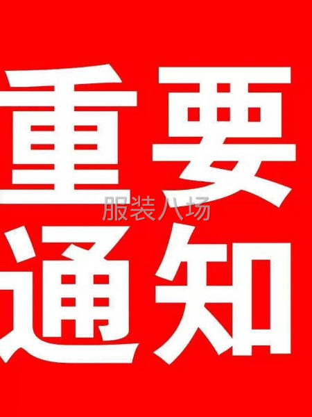 服裝加工廠-第1張圖片