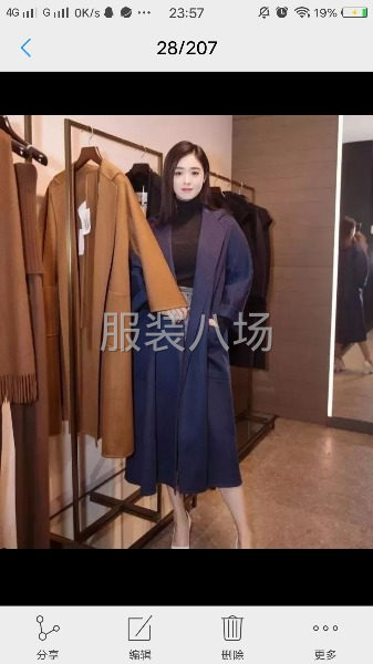 雙面絨加工-第3張圖片