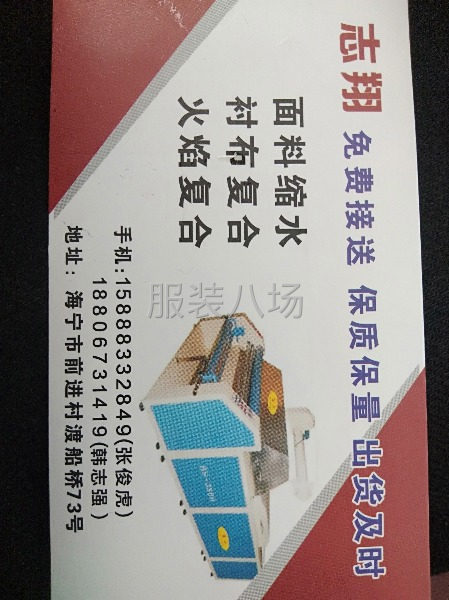 面料缩水，复合-第1张图片