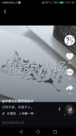 undefined - 寻可常年合作的靠谱男装外发工厂 - 图1