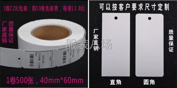 吊牌，尺碼標-第20張圖片