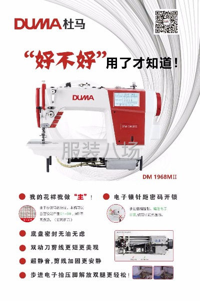 各品牌新旧缝纫机买卖-第4张图片