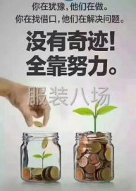undefined - 诚接加工衣服：裙子、裤子、夹克等！ - 图1
