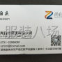 株洲周边 - 株洲尚自然商贸有限公司