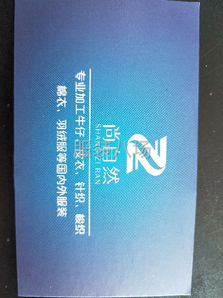 株洲尚自然商贸有限公司-第2张图片