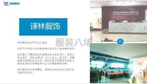 undefined - 精品女装ODM贴牌 - 图6