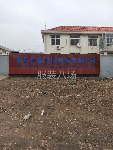 专业承接各种绣花业务-第1张图片
