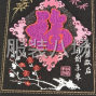 東莞 - 虎門(mén)鎮(zhèn) - 鎮(zhèn)口社區(qū) - YX電腦繡花廠