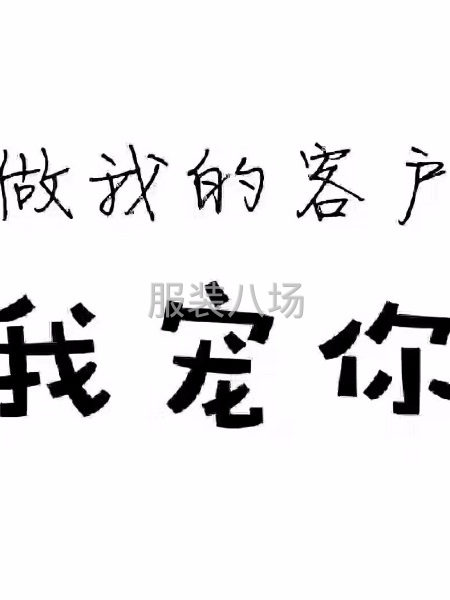 承接貉子狐貍星星款毛領(lǐng)，直領(lǐng)加工訂做業(yè)務(wù)-第1張圖片