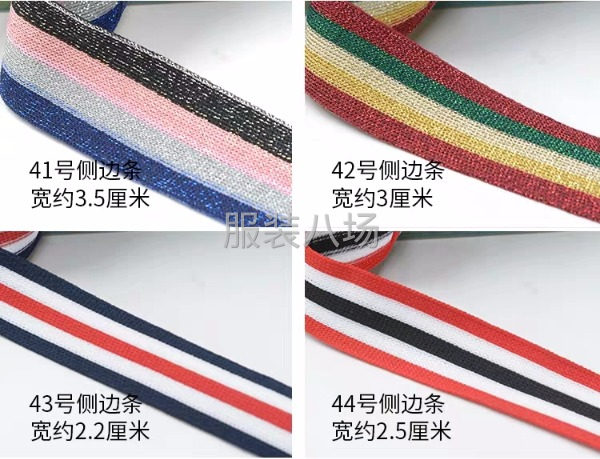 各種織帶歡迎來樣訂做-第3張圖片