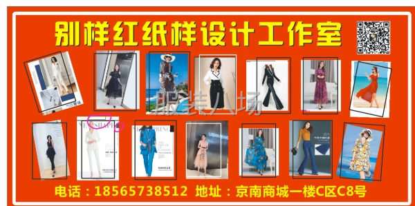 别样红纸样设计工作室   目前已搬到南山美丽湾附近-第1张图片