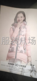 undefined - 出售半成品羽绒服 - 图6