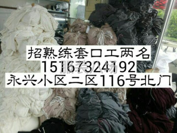 undefined - 诚招套口工 - 图2