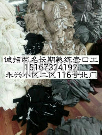 undefined - 诚招套口工 - 图3