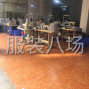汕头 - 潮南区 - 峡山 - 专业承接生产加工，贴牌生产男装...