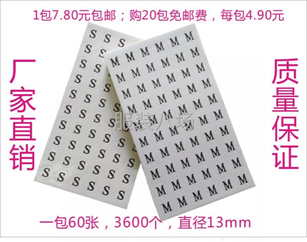 服裝標簽吊牌-第4張圖片