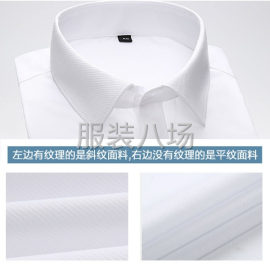 undefined - 衬衫批发最低价 - 图1