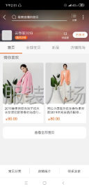 undefined - 寻找合作的服装厂或者服装店 - 图2