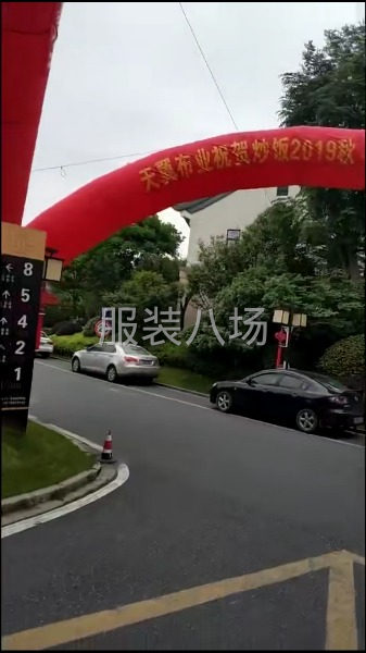湯大制衣承結(jié)各種服裝！-第1張圖片