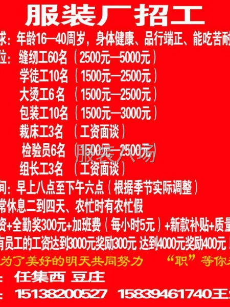 優質服裝廠-第1張圖片