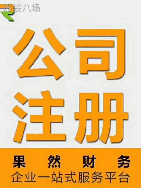杭州公司注册，提供注册地址，代理记账，商标注册-第1张图片