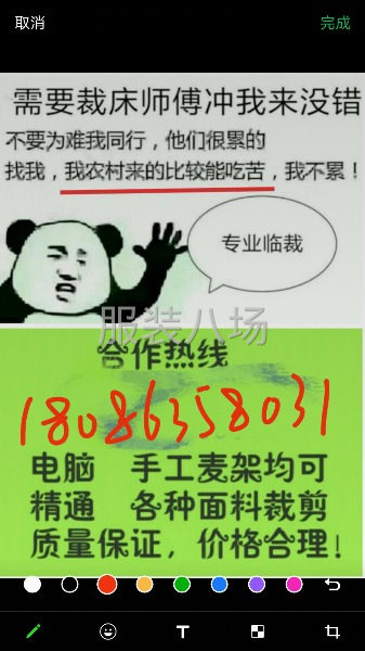 专 业 裁 床 临工-第1张图片