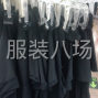 金华 - 义乌市周边 - 一个组专做针织类衣服，保暖时装...