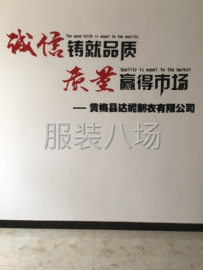 undefined - 承接各类服装加工，经销单、清加工单均可 - 图1