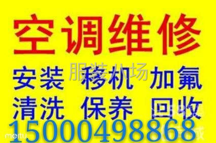本人出售，奧克斯，美的，新迎燕，格力，松下等品牌空調-第1張圖片