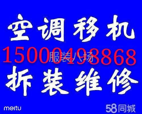 本人出售，奧克斯，美的，新迎燕，格力，松下等品牌空調-第2張圖片