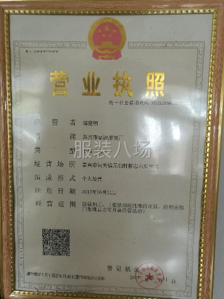 本厂六七个人，适应各类服装加工-第1张图片