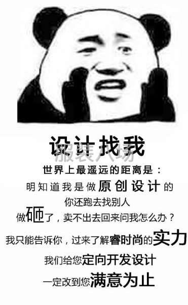 為服裝企業(yè)在設(shè)計(jì)開發(fā)方面提供降低開發(fā)成本的平臺，出爆款性高的-第3張圖片