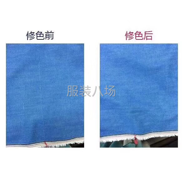 河南服装修色-第1张图片
